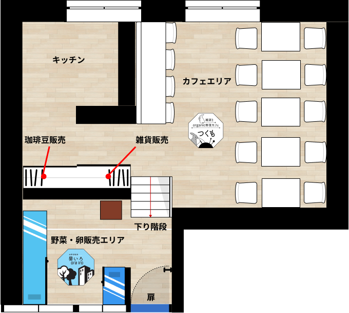 カフェ全体のフロアマップ
